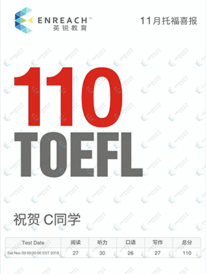 坚持不懈取得托福110，听力满分成绩