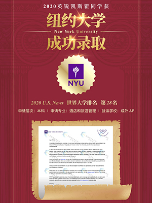 热烈祝贺翟同学获得纽约大学ED录取
