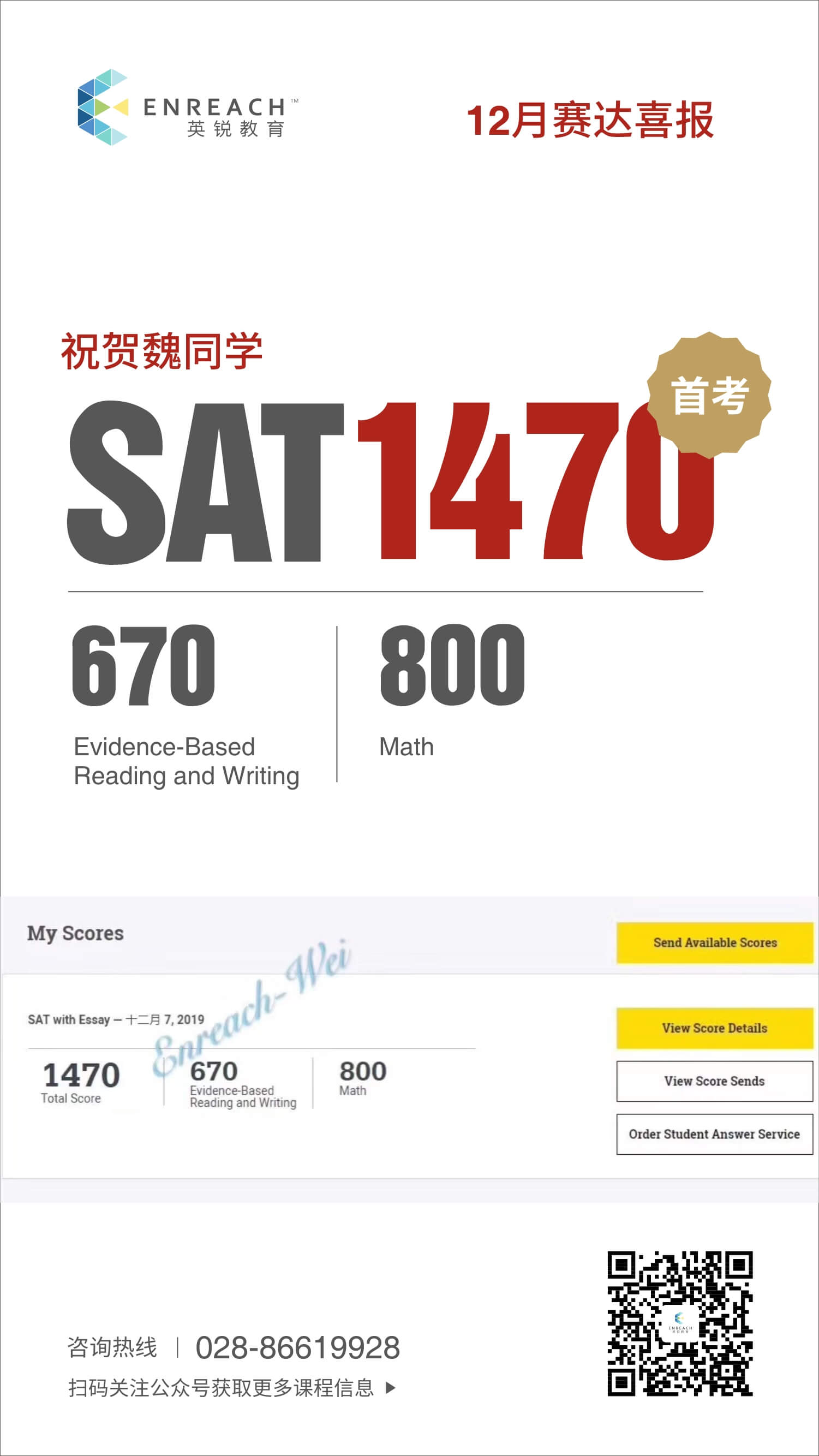 恭喜魏同学首考