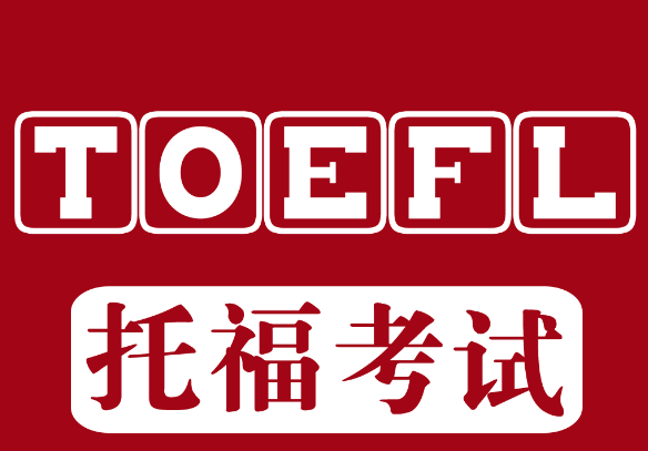 托福、SAT高分很难？这三个方法你会了么？