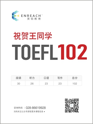 祝贺王同学考获托福高分