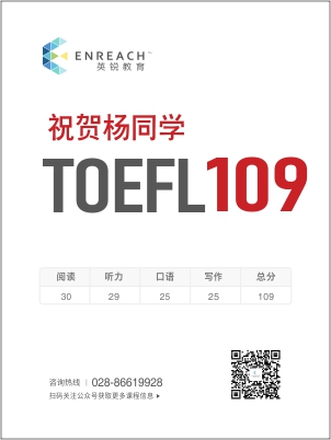 祝贺杨同学考获托福高分