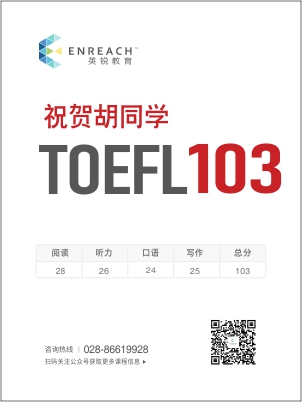 祝贺胡同学考获托福高分