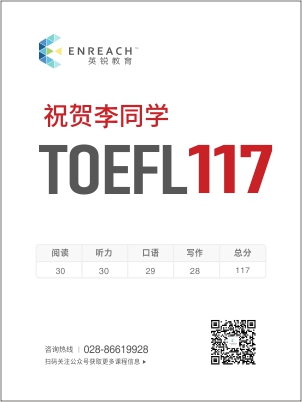 祝贺李同学考获托福117