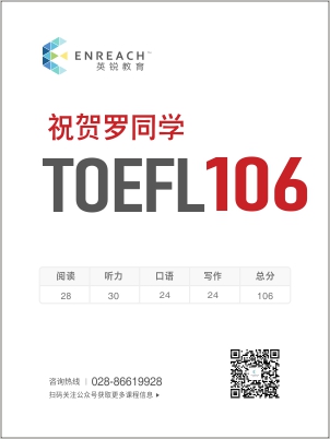 祝贺罗同学考获托福高分