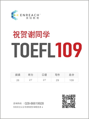 祝贺谢同学考获托福高分