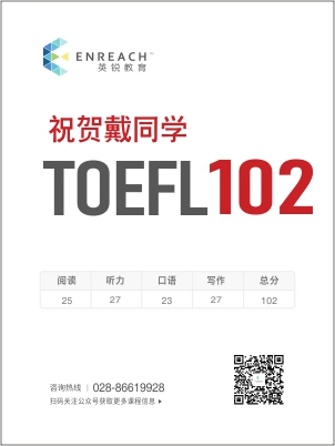 祝贺戴同学考获托福高分