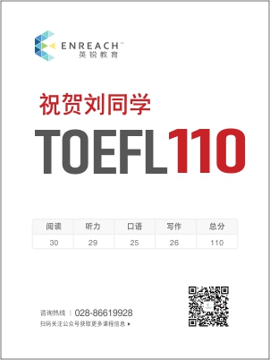 祝贺刘同学考获托福高分