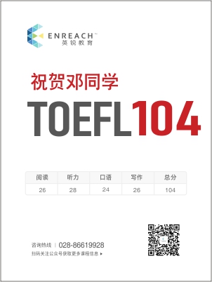 祝贺邓同学考获托福高分