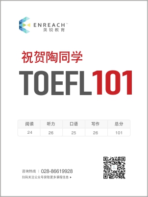 祝贺陶同学考获托福高分