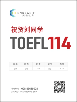 祝贺刘同学考获托福高分