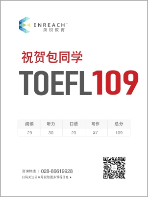 祝贺包同学考获托福高分