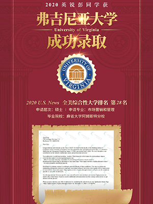 彭同学 热烈祝贺彭同学获得弗吉尼亚大学录取