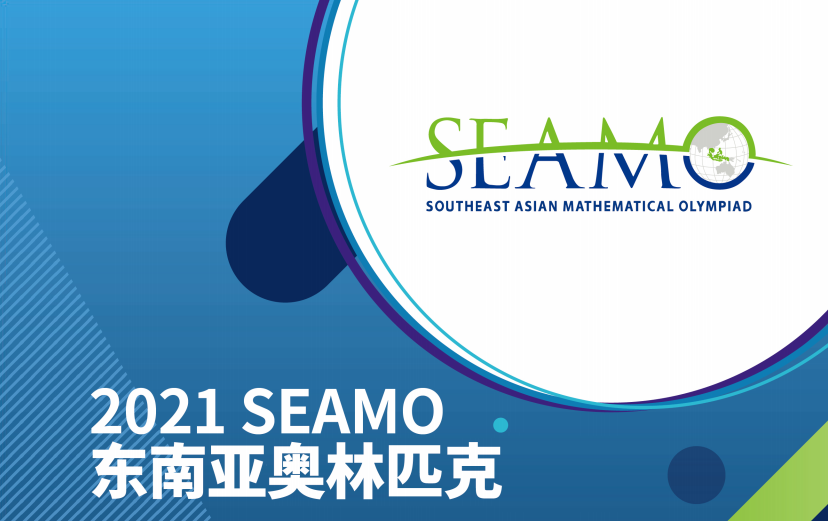 SEAMO东南亚奥林匹克9月开赛