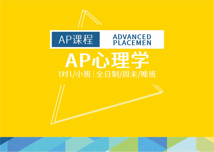 AP心理学