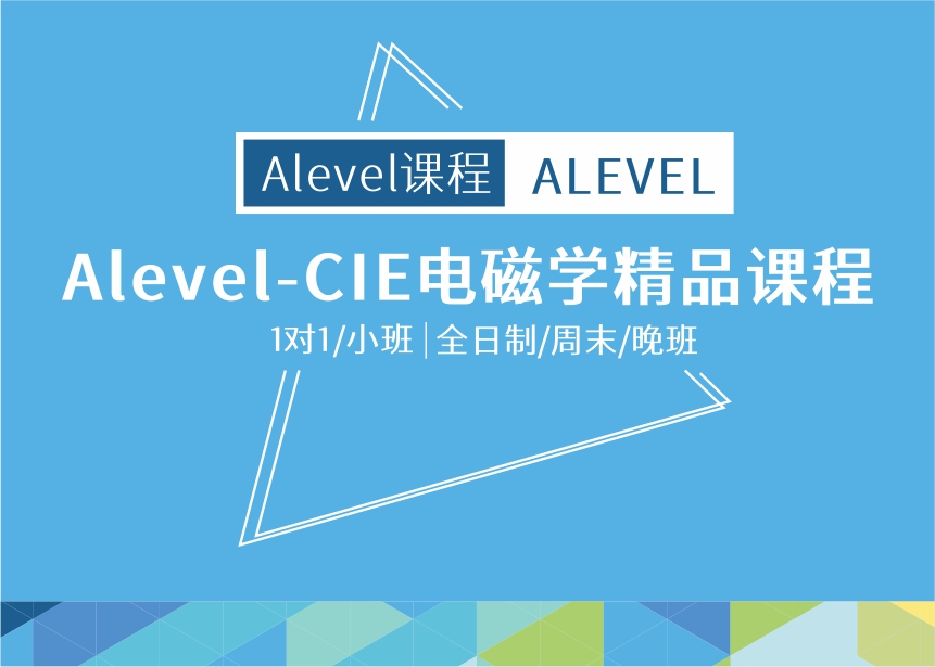 Alevel-CIE电磁学