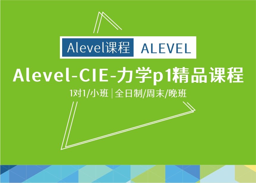 Alevel-CIE-力学p1