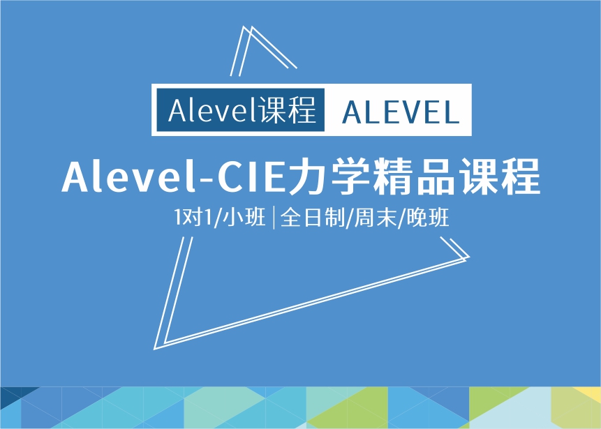 Alevel-CIE力学