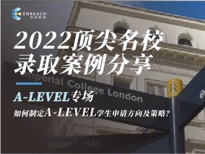 2020顶尖名校录取案例分享