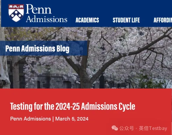 爬藤必备|八大藤校2025Fall标化要求全部出炉！