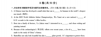 2025成都中考英语 vs KET/PET考试难度分析