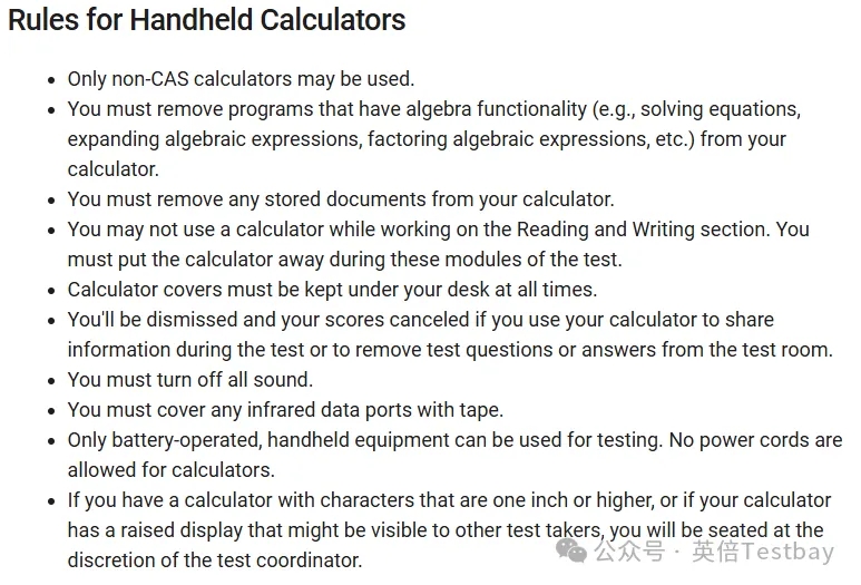 SAT考场计算器怎么带？这份“通关秘籍”请收好！