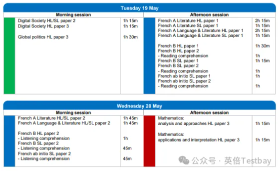 最新消息!2026年IB大考时间出炉！最新考纲变化大揭秘！
