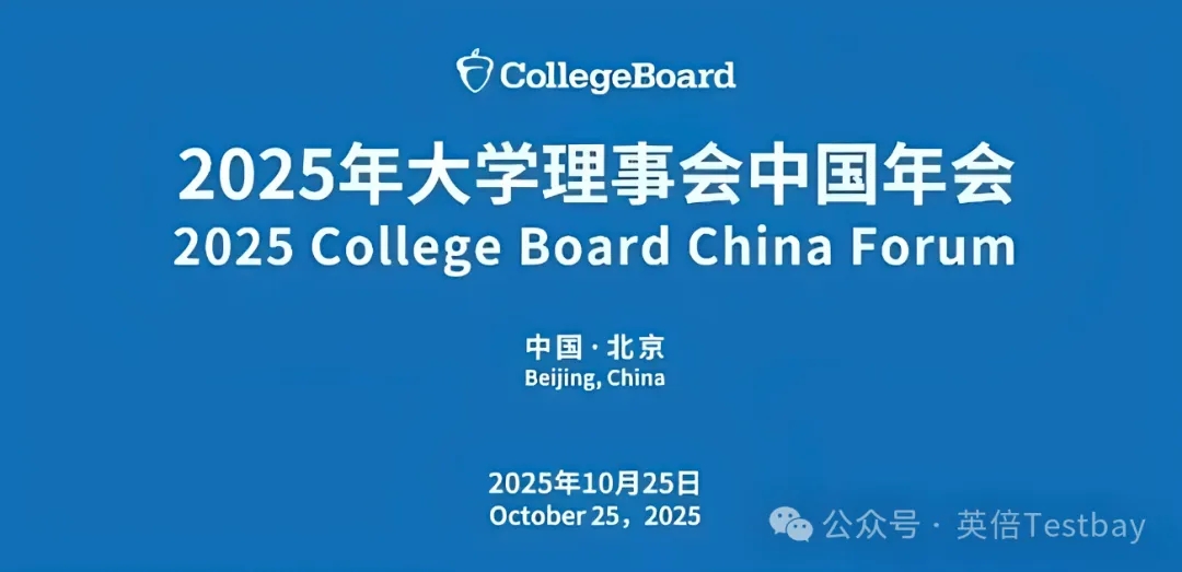 2025年AP和SAT考试最新官方数据曝光！中国考生创多项历史新高!