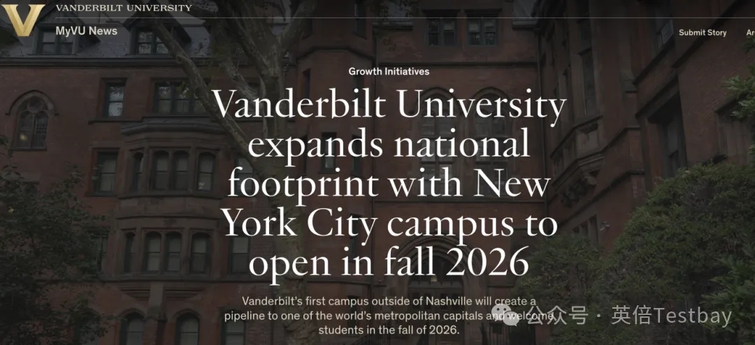 重磅！“南方哈佛”范德堡大学成立纽约新校区！26Fall入学新机遇来啦！