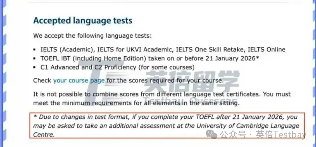 最新消息！剑桥大学更新官方说明！新版托福认可度没有问题～