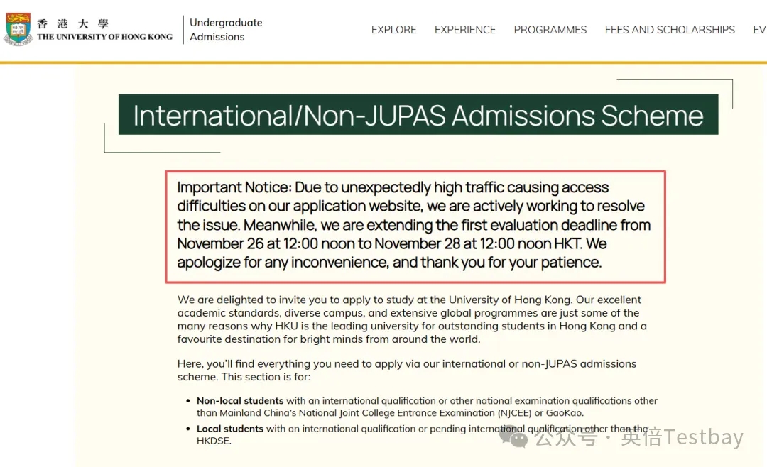 港大系统被申爆成“404”，DDL被迫延期!2026亚洲留学热度升温成雅思考生新宠～