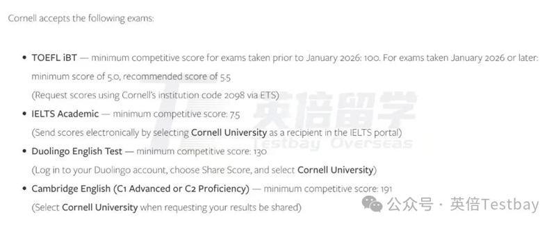 康奈尔官宣2026年录取要求，新托福首度获藤校认可！