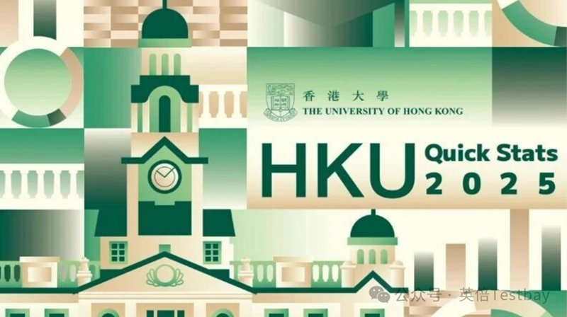 港大2025申录数据亮眼：内地生占比65.3%领跑，入学人数新高！