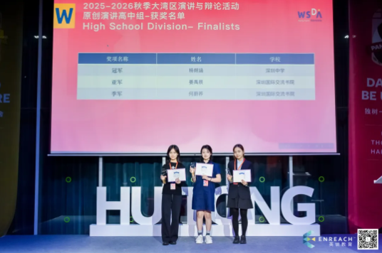 10分钟英文演讲刷屏200万，深中女孩从怯场到爆火，背后是怎样的成长？