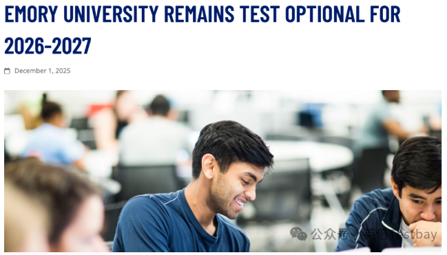 7所美国TOP院校官宣27fall标化政策，SAT要求有新变化！