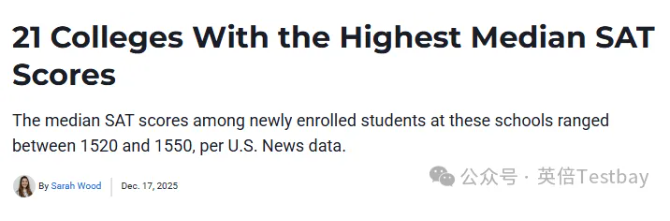 U.S.News发布21所顶尖大学SAT中位数，顶尖院校的“高分通胀”!