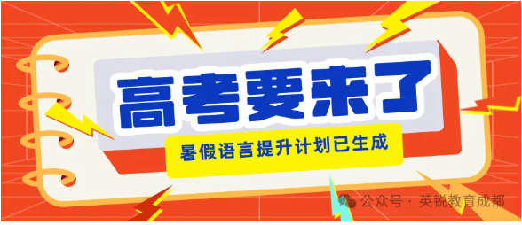 先收藏！高考后最划算的逆袭